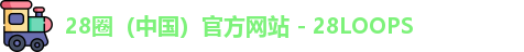 28圈（中国）官方网站 - 28LOOPS